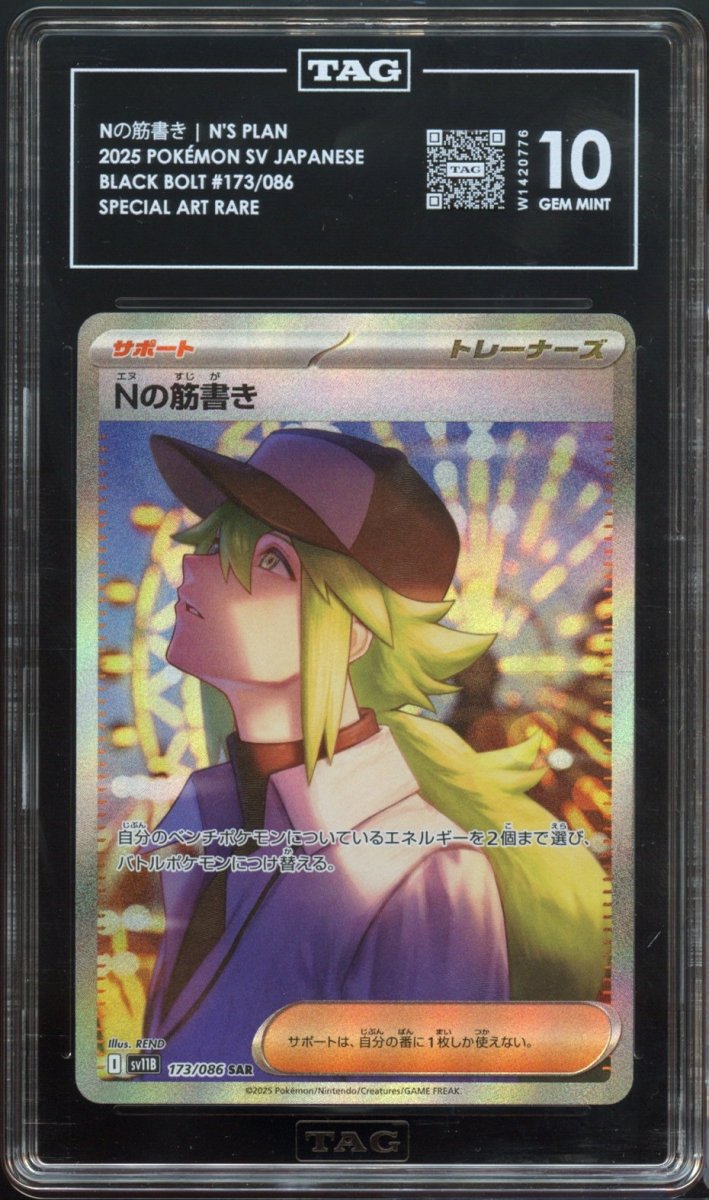 TAG 10 | N's Plan SAR 173 - QuickTCG LLC