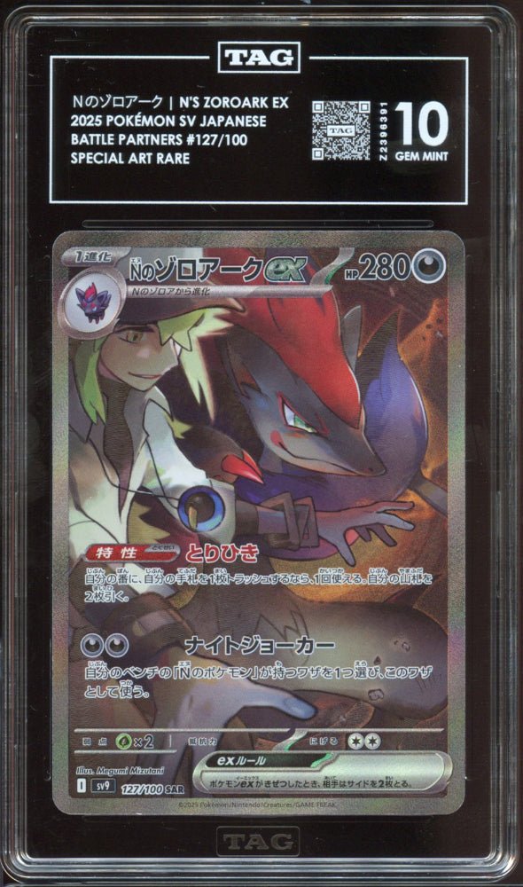 TAG 10 | N's Zoroark ex SAR 127 - QuickTCG LLC
