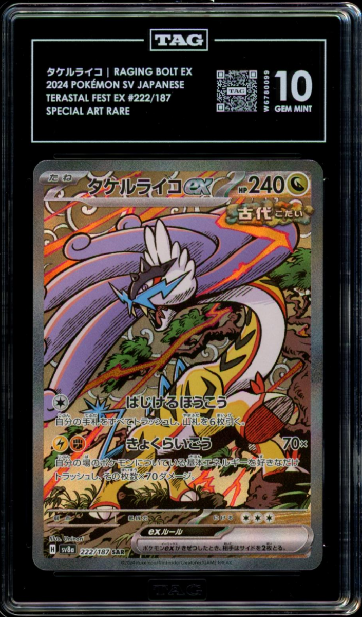 TAG 10 | Raging Bolt ex 222 - QuickTCG LLC