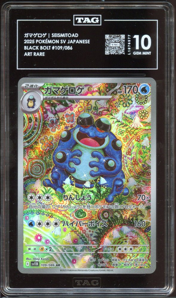 TAG 10 | Seismitoad AR 109 - QuickTCG LLC