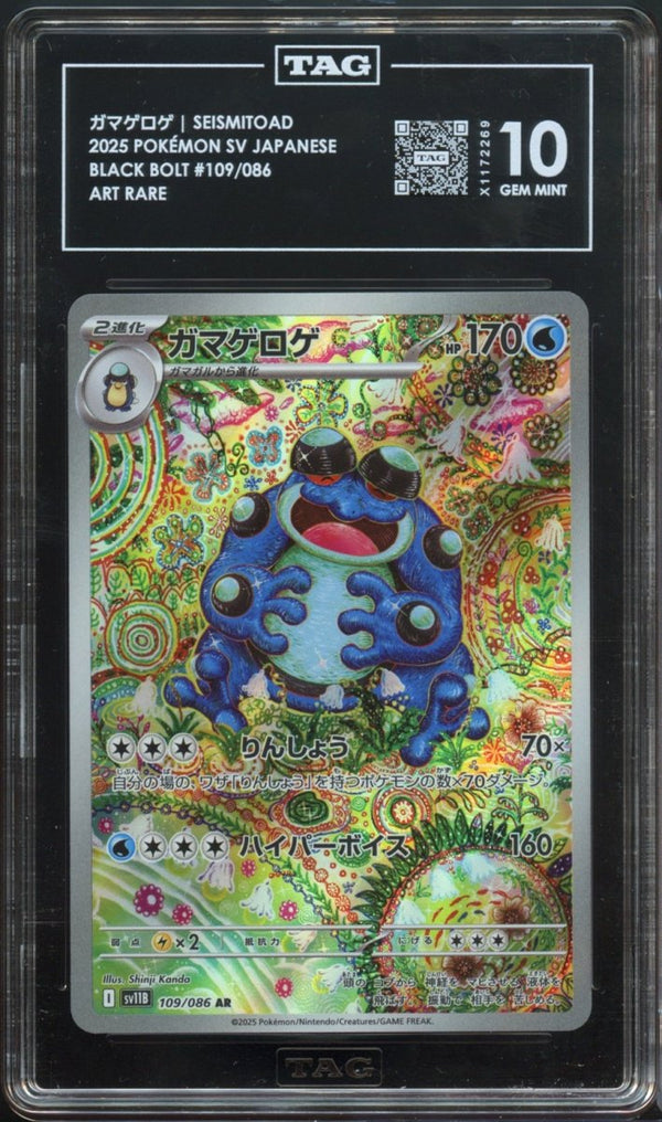TAG 10 | Seismitoad AR 109 - QuickTCG LLC