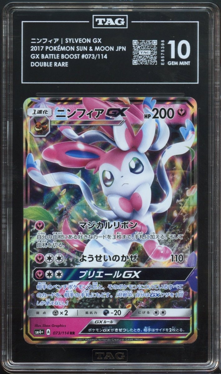 TAG 10 | Sylveon GX 073 - QuickTCG LLC
