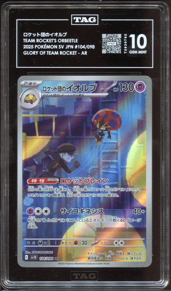 TAG 10 | Team Rocket's Orbeetle AR 104 - QuickTCG LLC