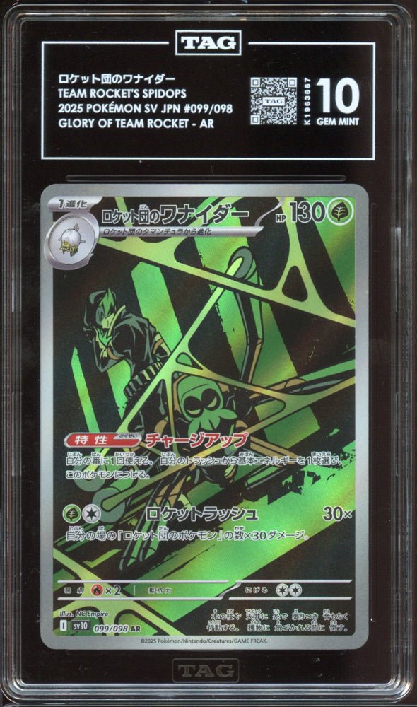 TAG 10 | Team Rocket's Spidops AR 099 - QuickTCG LLC
