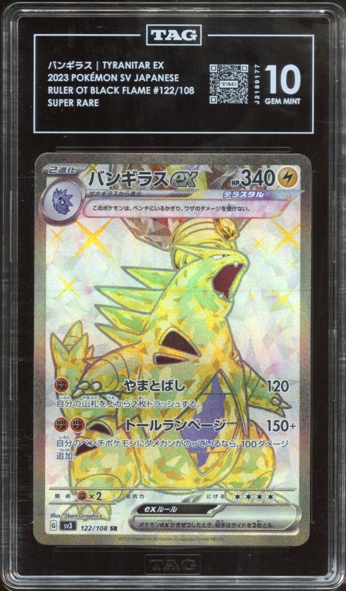 TAG 10 | Tyranitar ex 122 - QuickTCG LLC