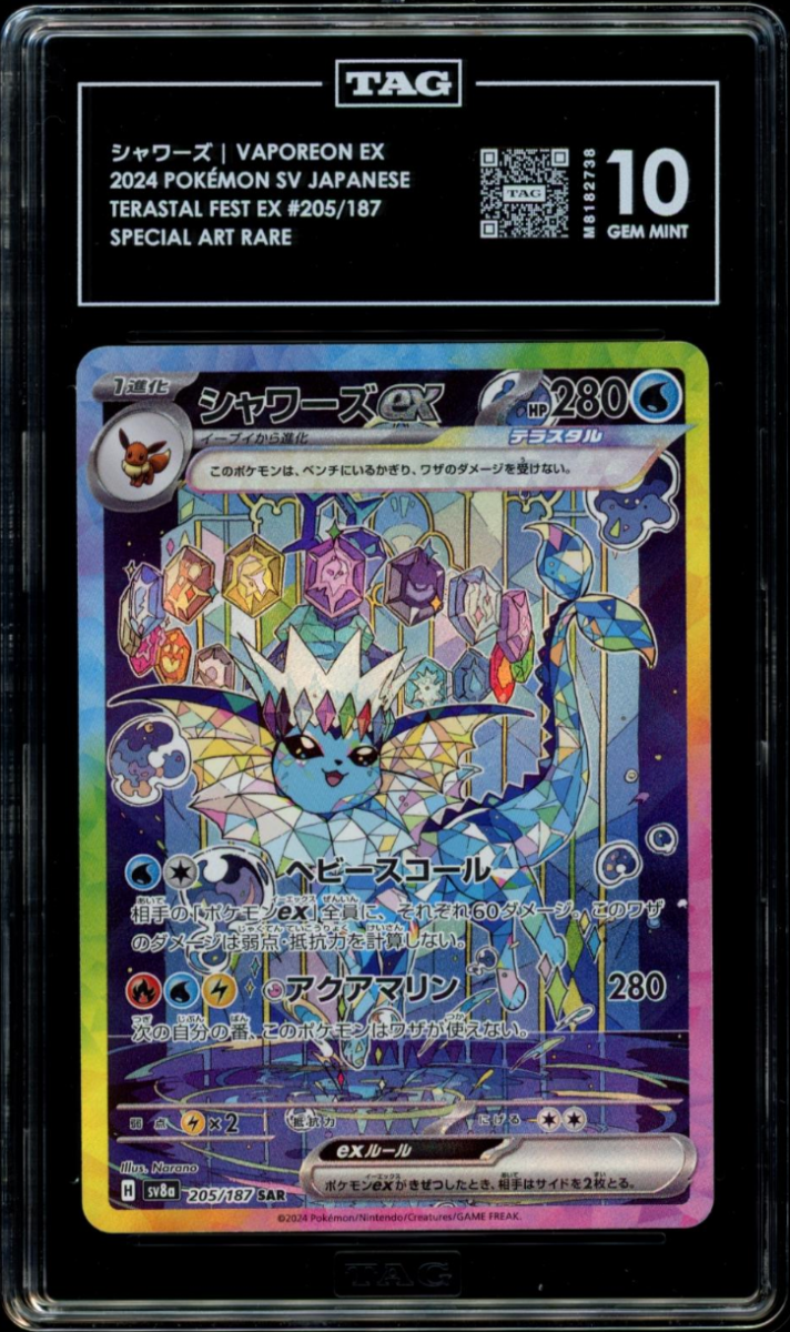 TAG 10 | Vaporeon ex 205 - QuickTCG LLC