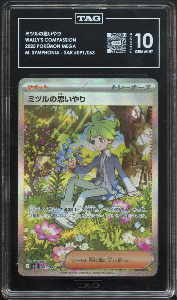 TAG 10 | Wally's Compassion SAR 091 - QuickTCG LLC