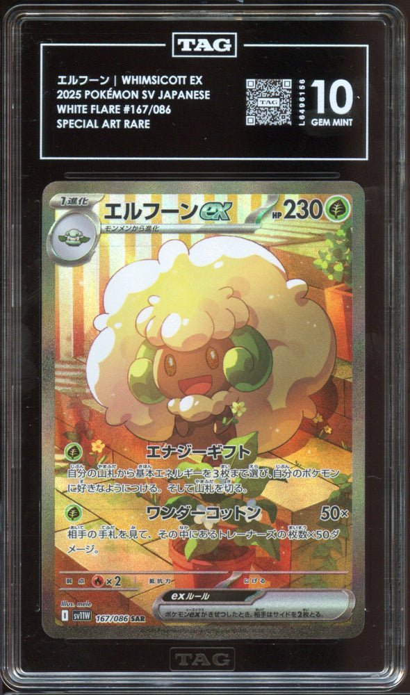 TAG 10 | Whimsicott ex SAR 167 - QuickTCG LLC
