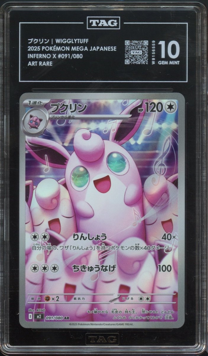 TAG 10 | Wigglytuff 091 - QuickTCG LLC