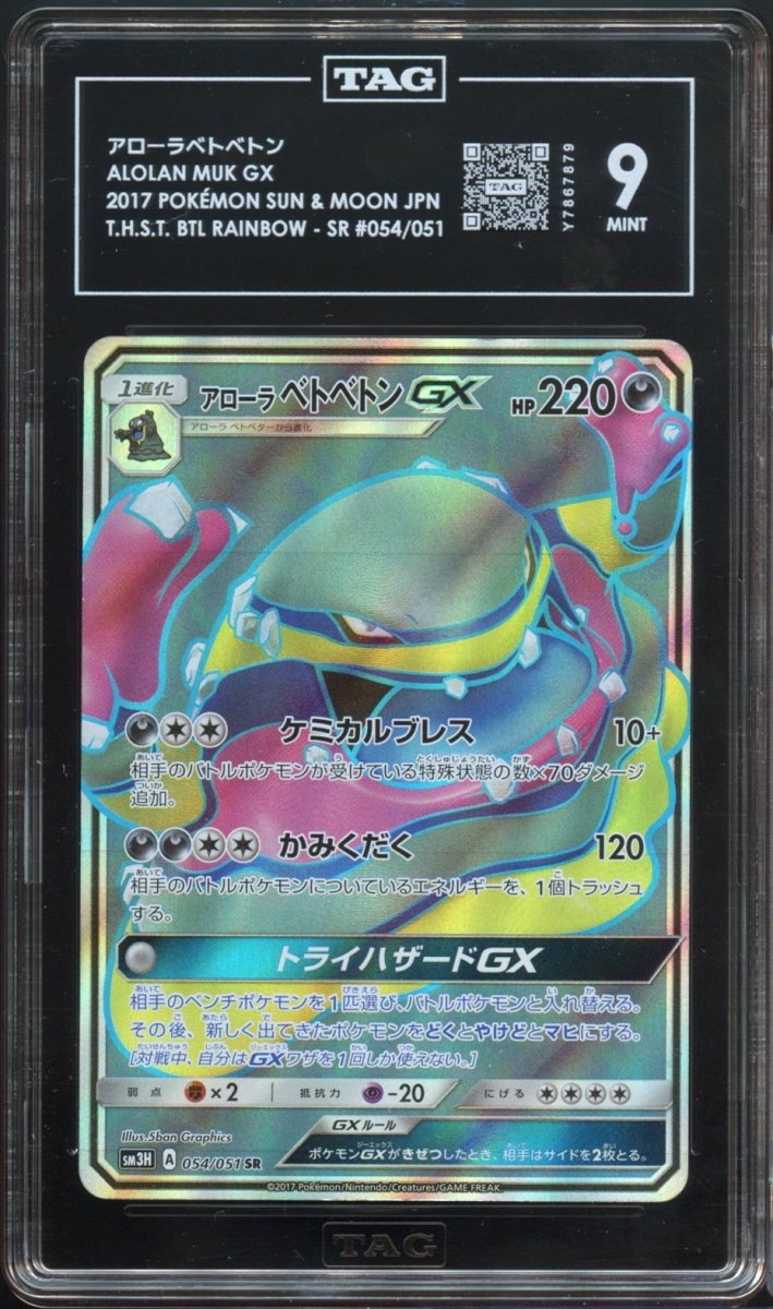TAG 9 | Alolan Muk GX SR 054 - QuickTCG LLC