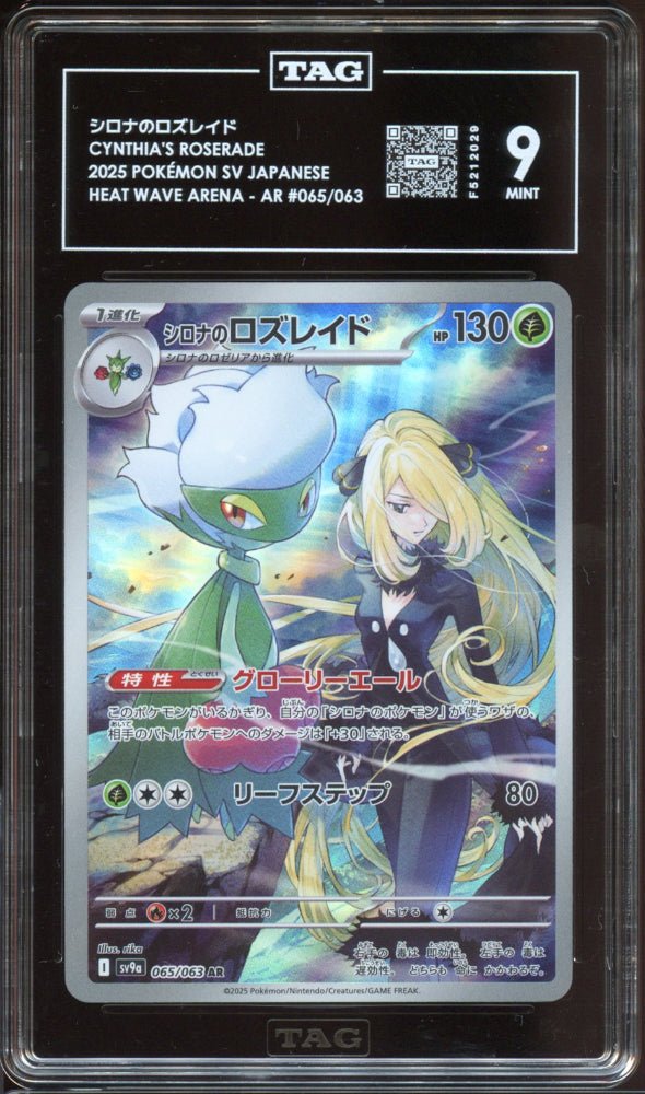 TAG 9 | Cynthia's Roserade AR 065 - QuickTCG LLC
