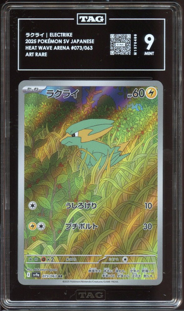 TAG 9 | Electrike AR 073 - QuickTCG LLC