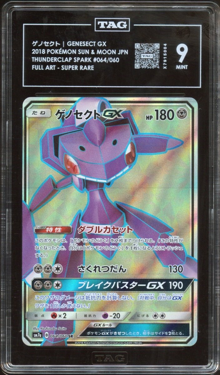 TAG 9 | Genesect GX 064 - QuickTCG LLC