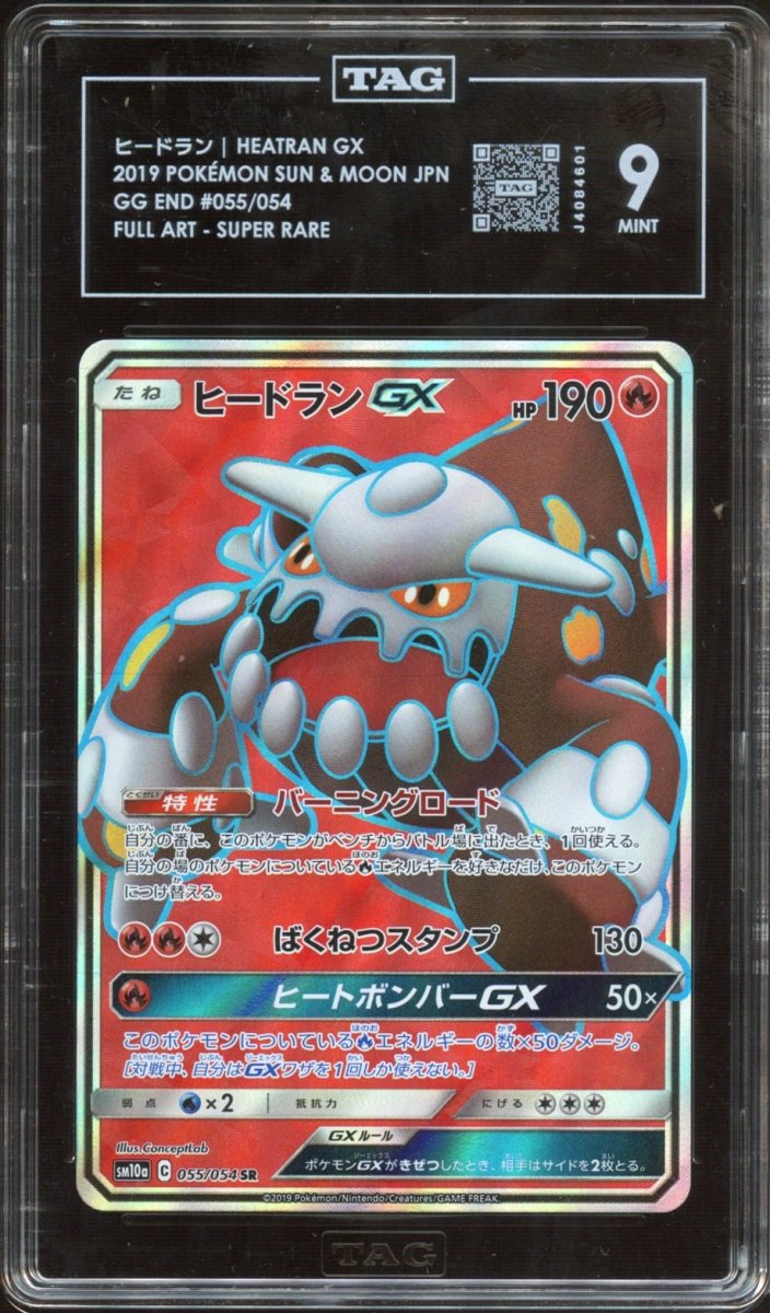 TAG 9 | Heatran GX 055 - QuickTCG LLC