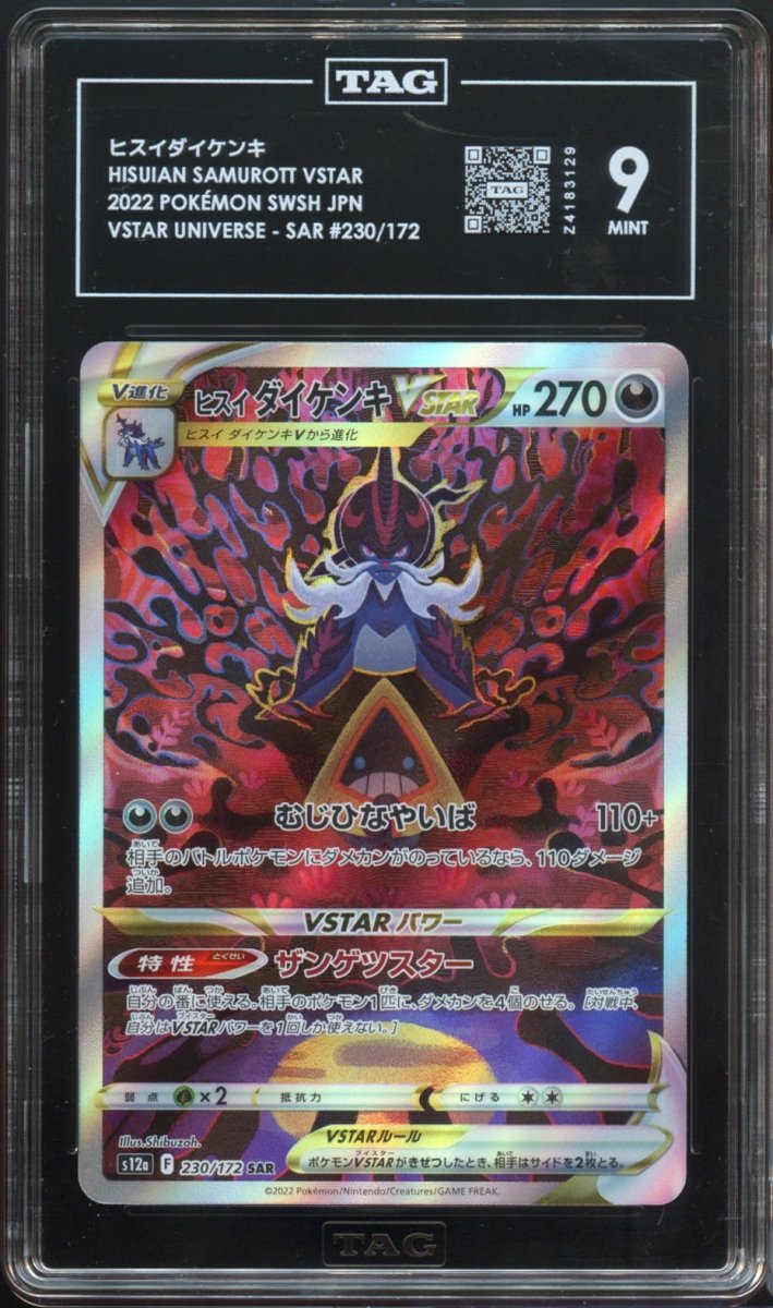 TAG 9 | Hisuian Samurott VSTAR SAR 230 - QuickTCG LLC