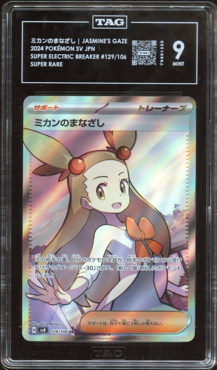 TAG 9 | Jasmine's Gaze 129 - QuickTCG LLC