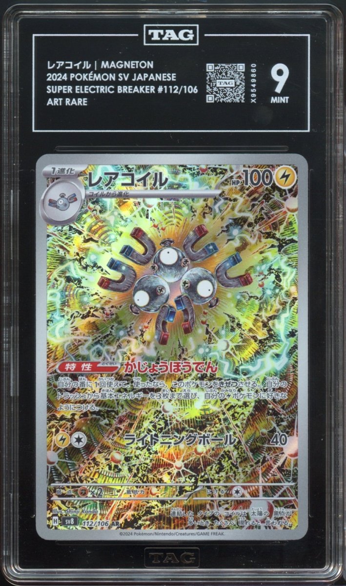 TAG 9 | Magneton AR 112 - QuickTCG LLC
