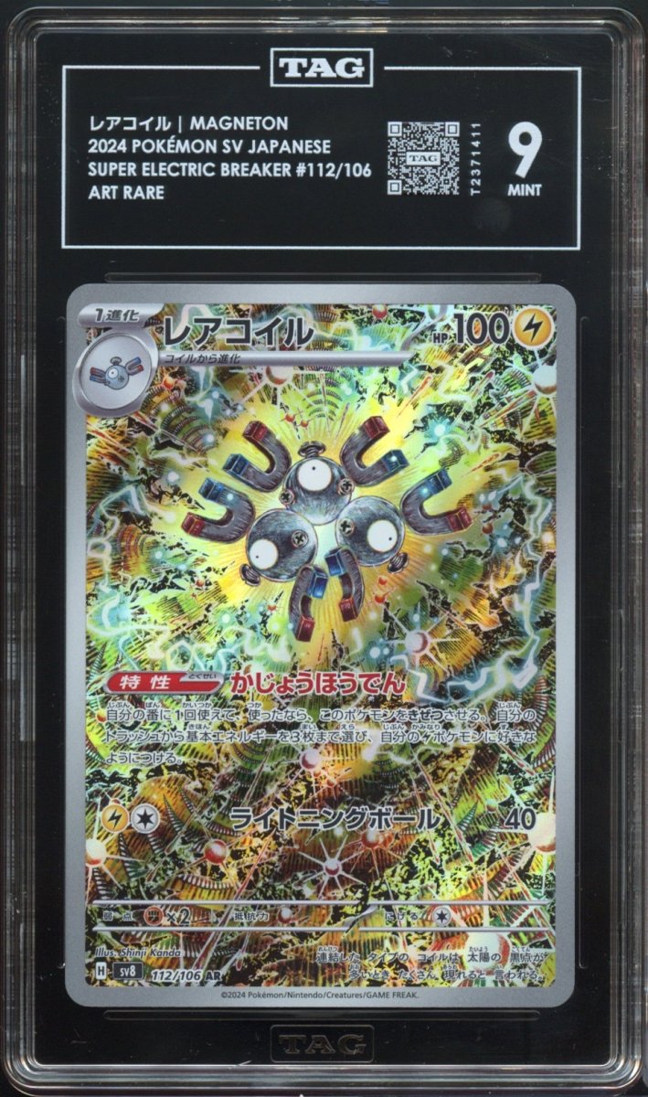 TAG 9 | Magneton AR 112 - QuickTCG LLC