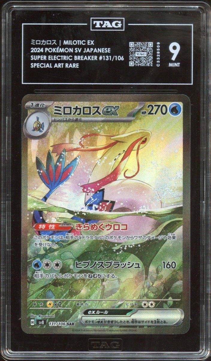 TAG 9 | Milotic ex 131 - QuickTCG LLC