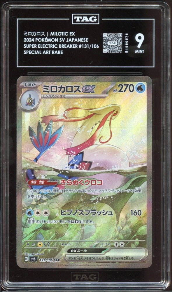 TAG 9 | Milotic SAR 131 - QuickTCG LLC