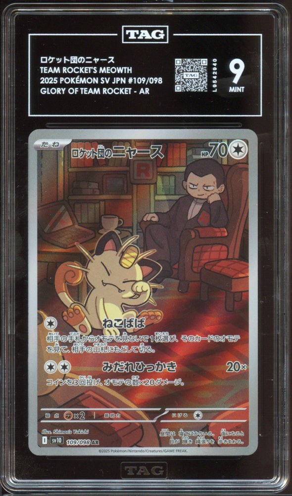 TAG 9 | Team Rocket's Meowth AR 109 - QuickTCG LLC