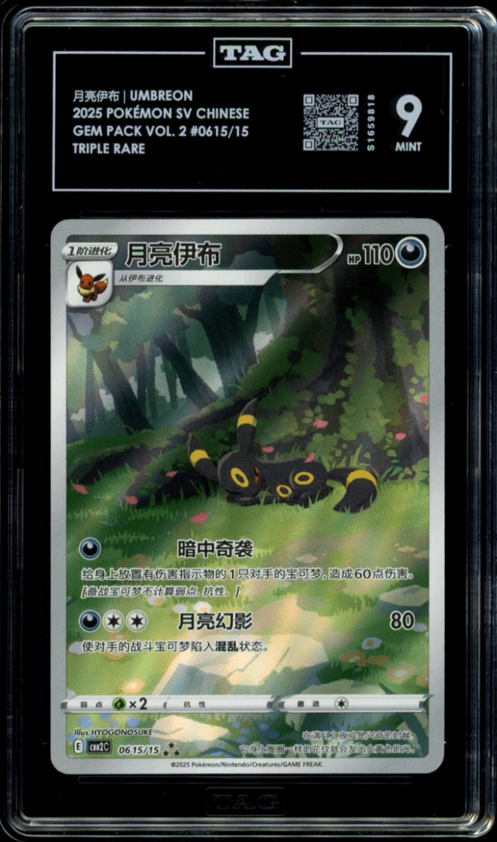 TAG 9 | Umbreon 06 15/15 (Chinese Exclusive) - QuickTCG LLC
