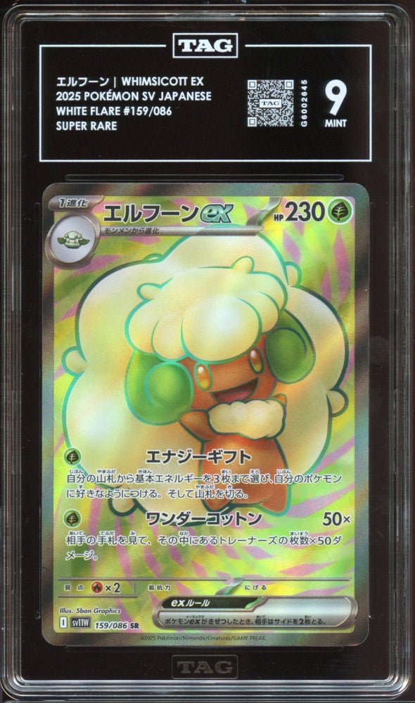 TAG 9 | Whimsicott ex SR 159 - QuickTCG LLC