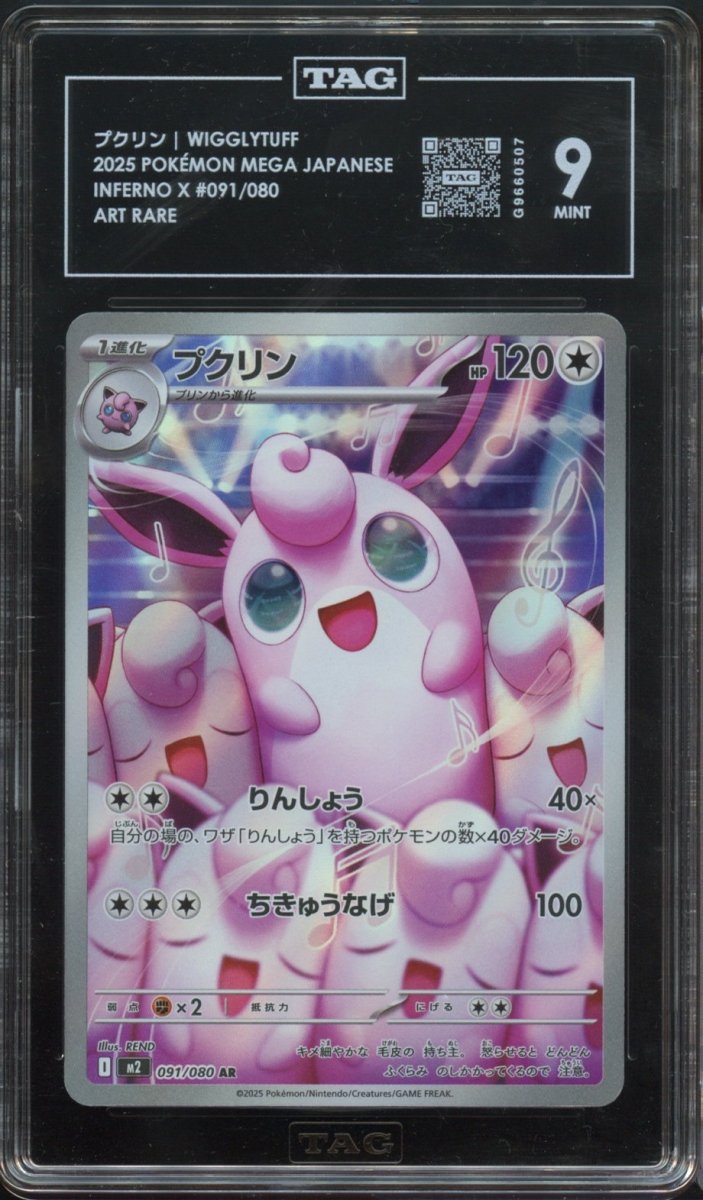 TAG 9 | Wigglytuff 091 - QuickTCG LLC