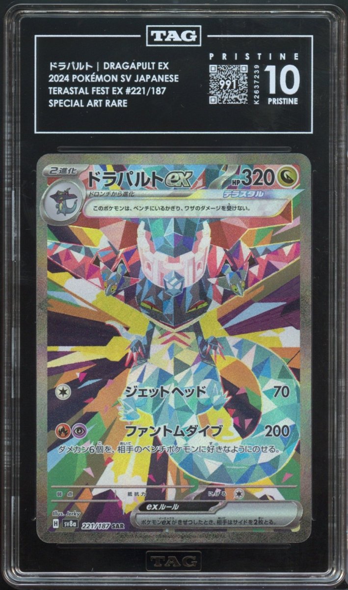 TAG P10 | Dragapult SAR 221 - QuickTCG LLC