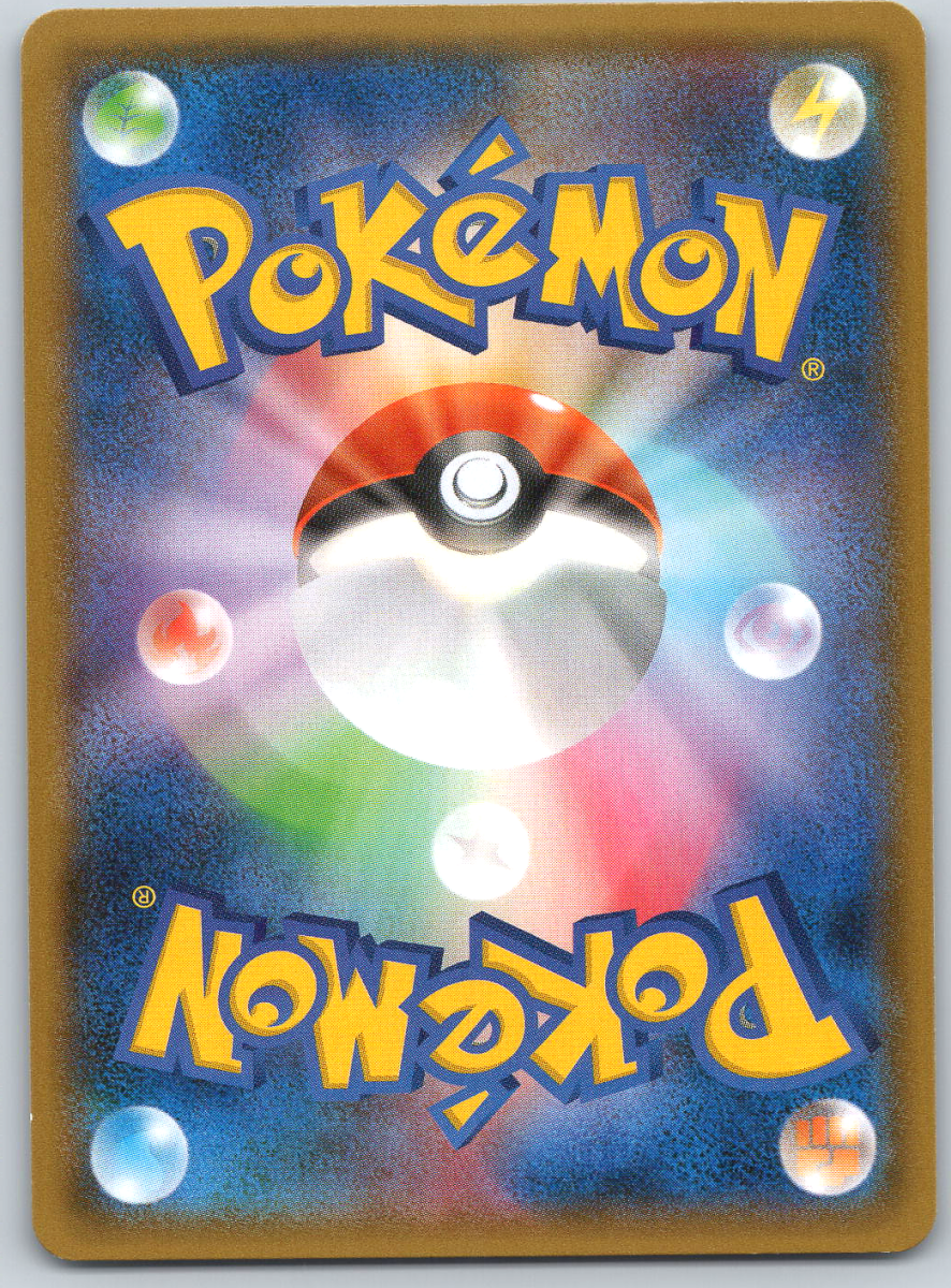 Tapu Lele GX 044 - QuickTCG LLC
