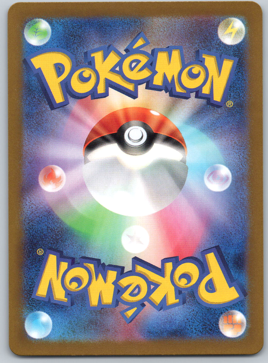 Tatsugiri 112 - QuickTCG LLC