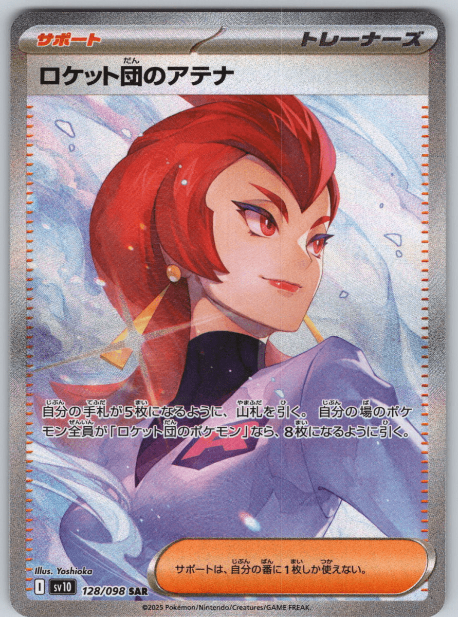 Team Rocket's Ariana 128 - QuickTCG LLC