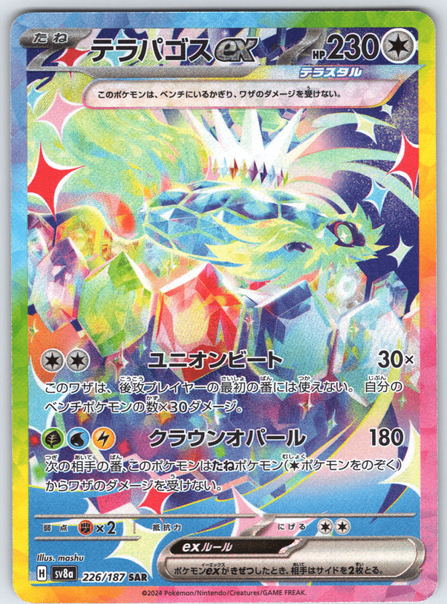 Terapagos ex SAR 226 - QuickTCG LLC