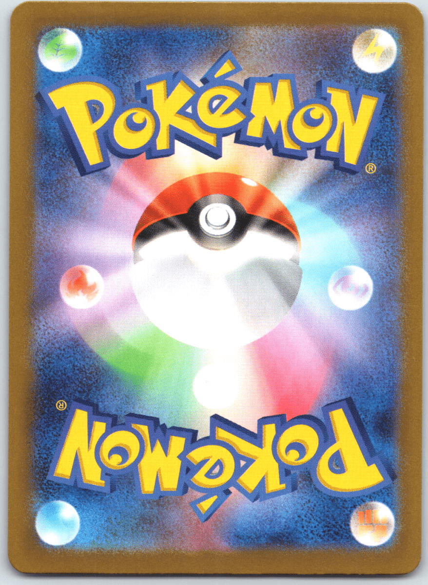 Terapagos ex SAR 226 - QuickTCG LLC