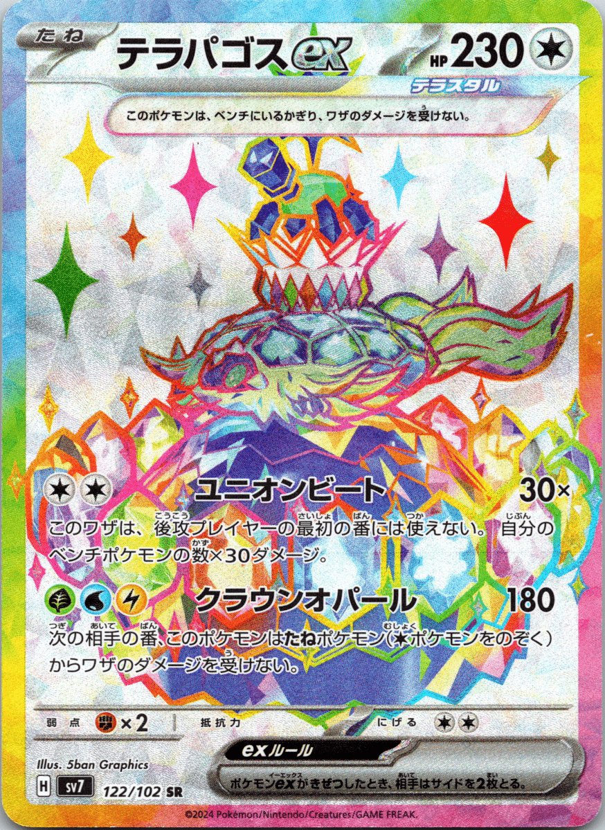 Terapagos Tera ex SR - Single - QuickTCG LLC