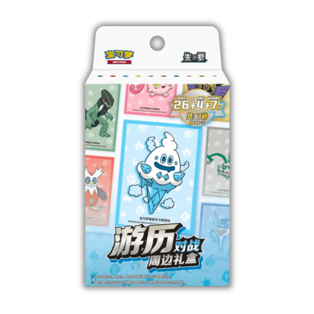 Travel Journey Battle Gift Box - QuickTCG LLC