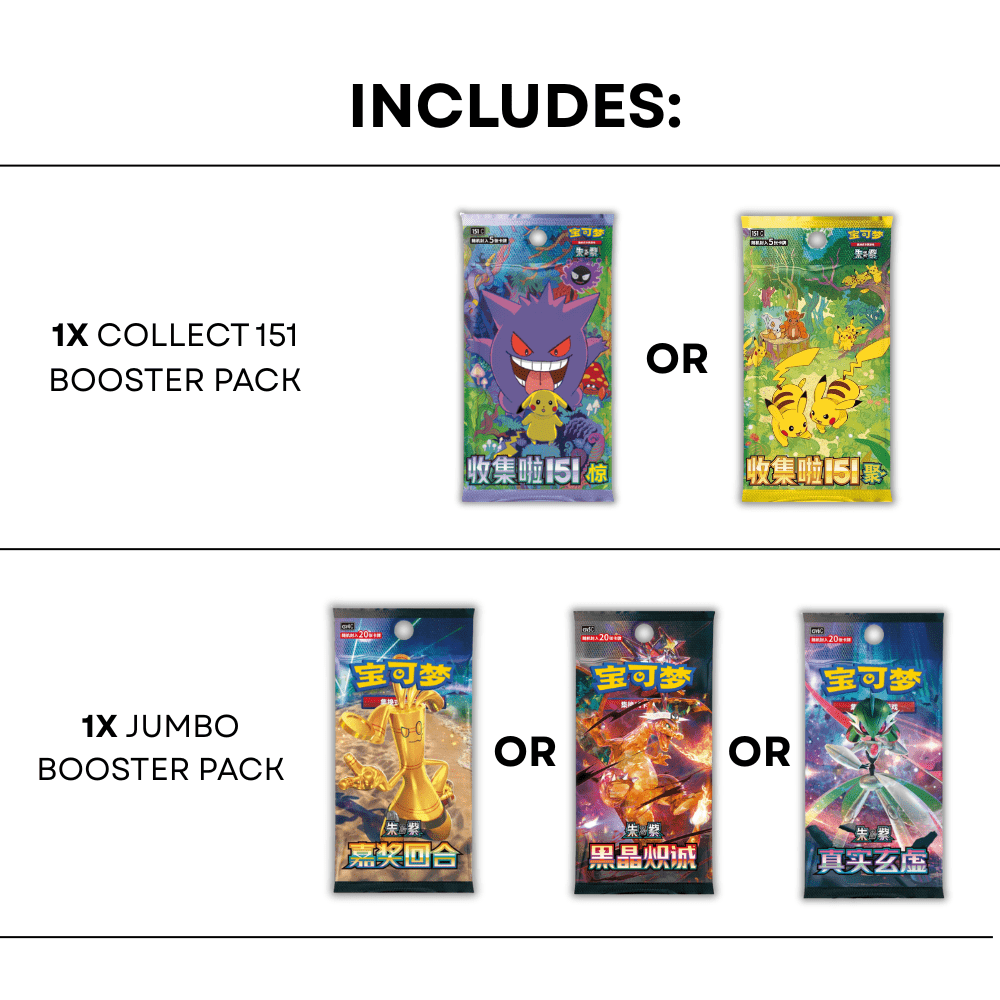 Travel Journey Collection Gift Box - QuickTCG LLC