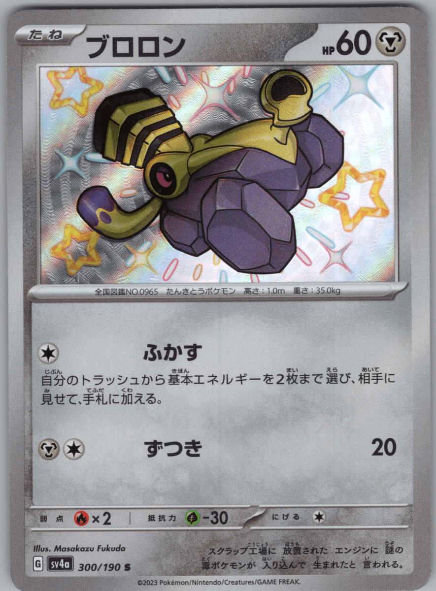 Varoom S 300 - QuickTCG LLC
