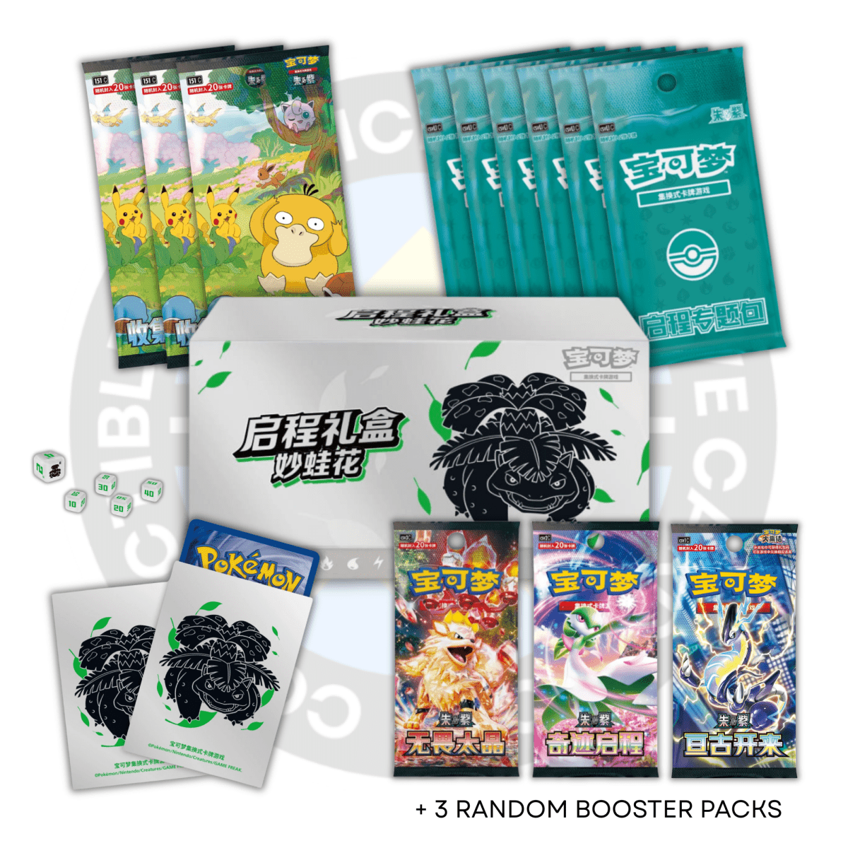 Venusaur Departure Gift Box Set - QuickTCG LLC