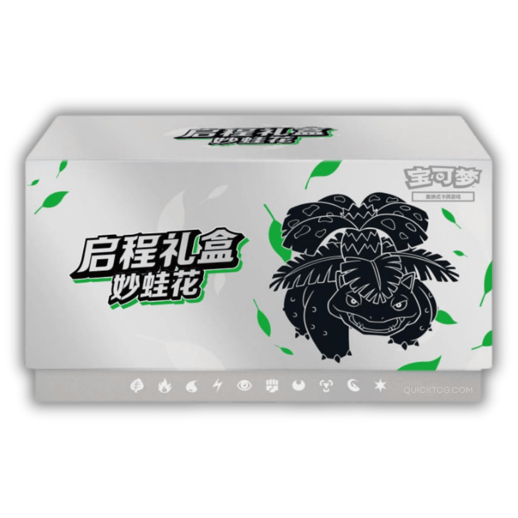 Venusaur Departure Gift Box Set - QuickTCG LLC