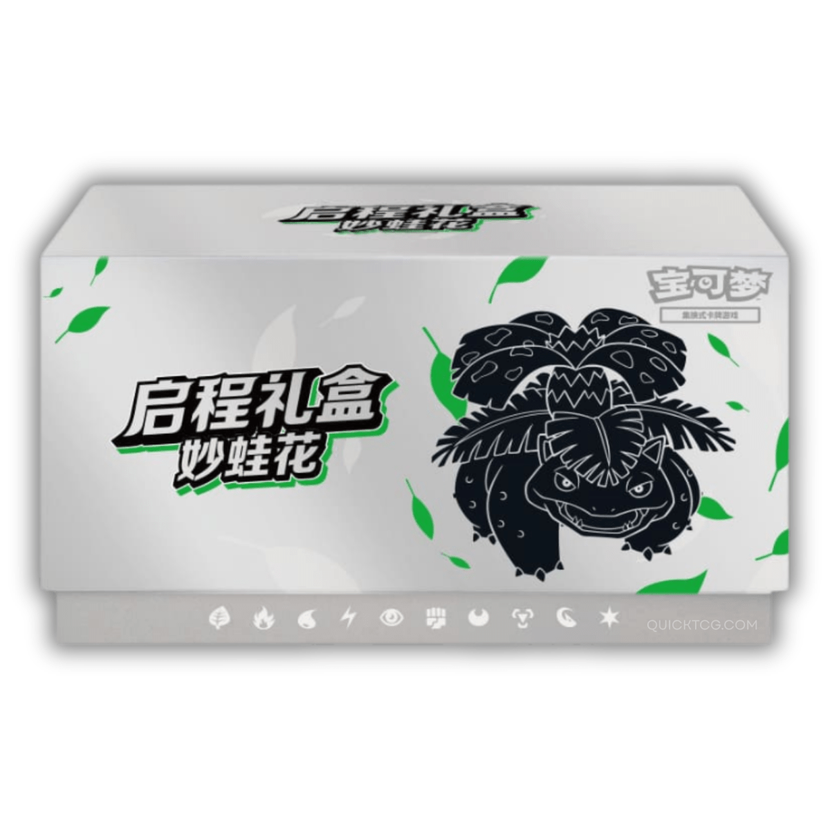 Venusaur Departure Gift Box Set - QuickTCG LLC