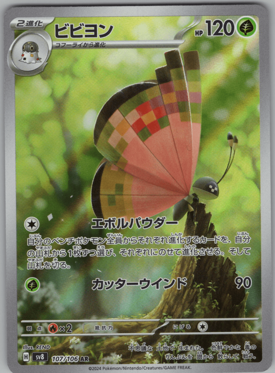 Vivillion 107 - QuickTCG LLC
