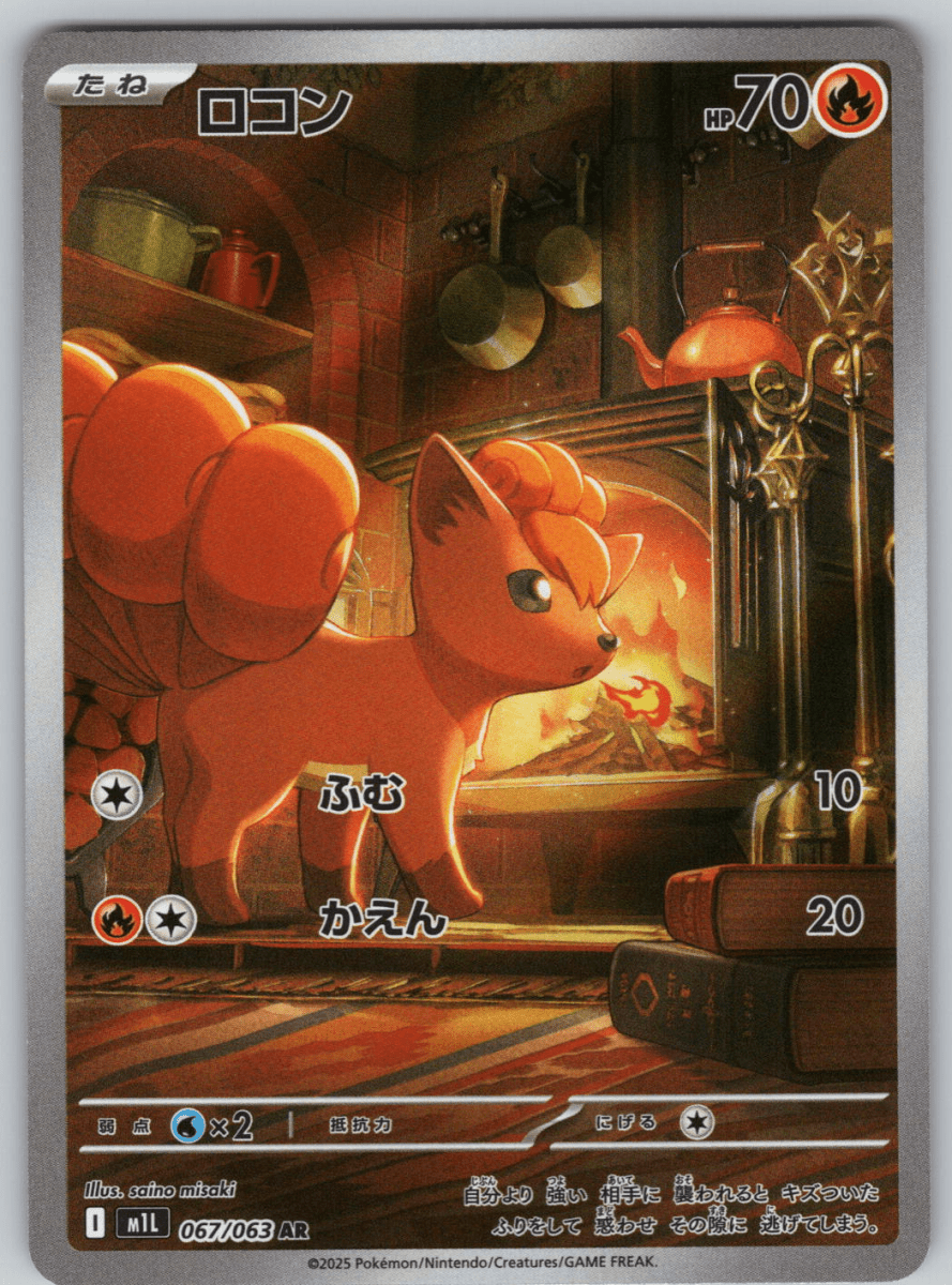 Vulpix 067 - QuickTCG LLC