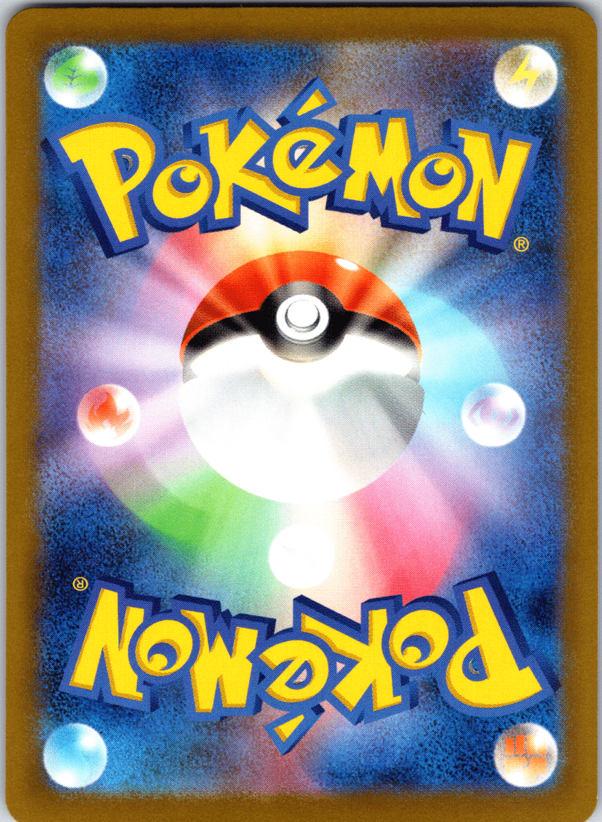 Walking Wake ex SR - Single - QuickTCG LLC