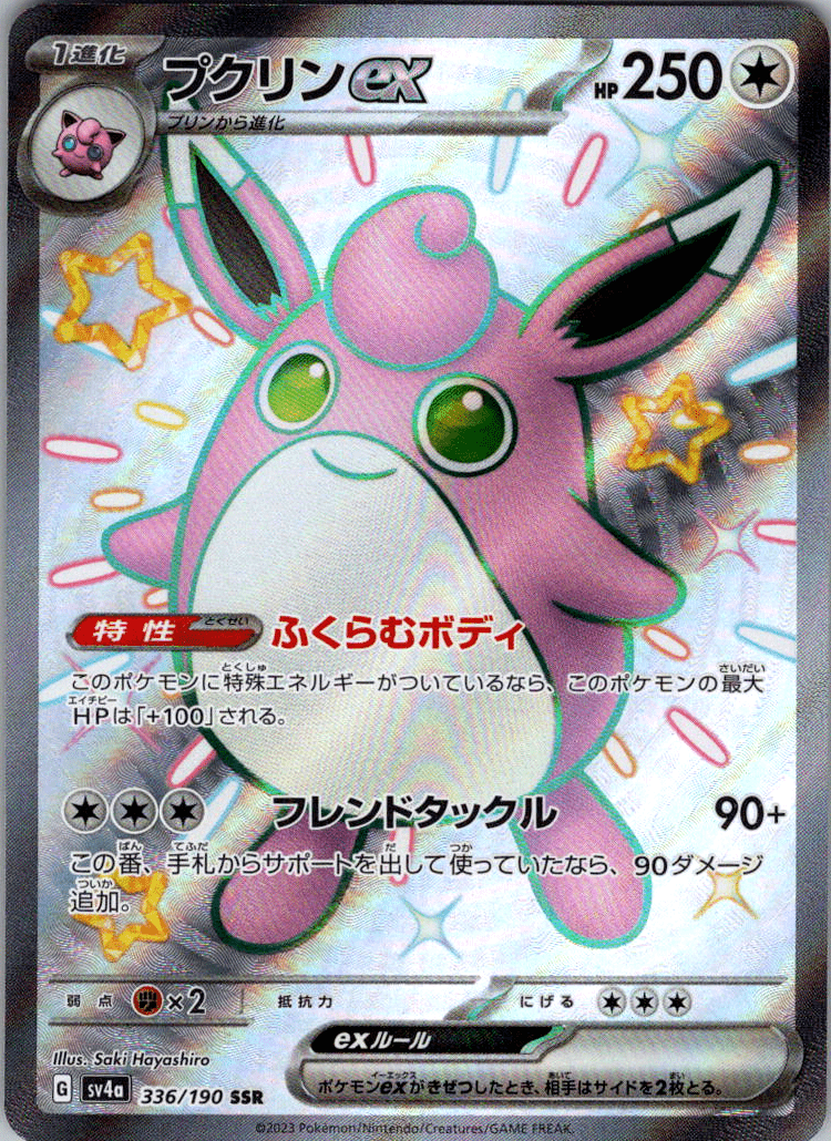 Wigglytuff SSR 336 - QuickTCG LLC