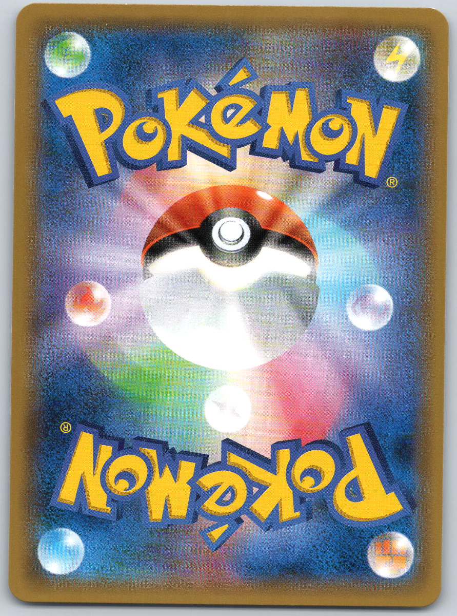 Wishiwashi GX 14 - QuickTCG LLC
