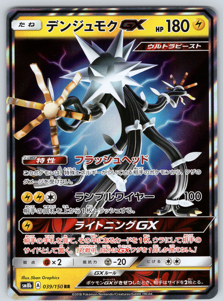 Xurkitree 039 - QuickTCG LLC