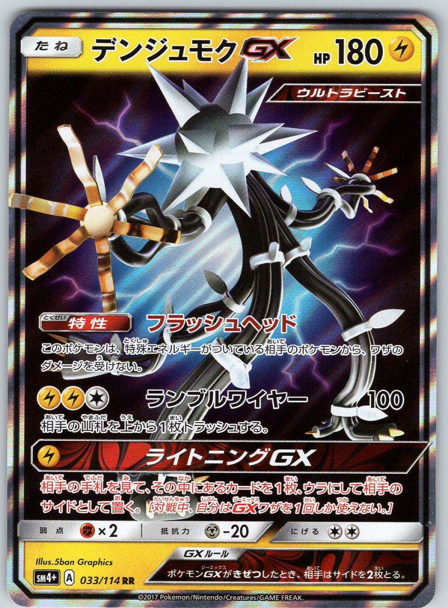 Xurkitree GX 39 - QuickTCG LLC