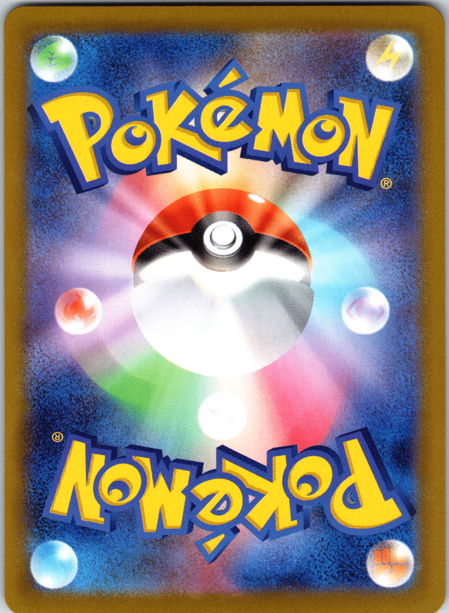 Yanma AR - Single - QuickTCG LLC