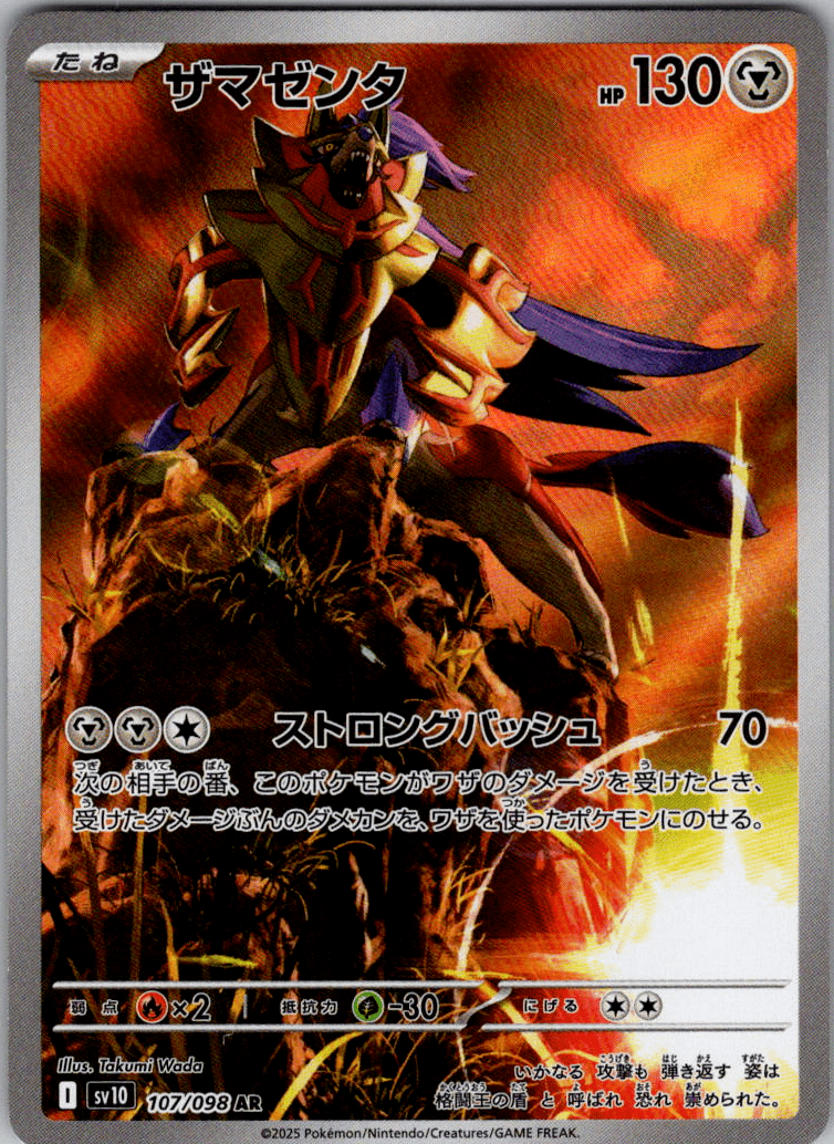 Zamazenta AR 107 - QuickTCG LLC